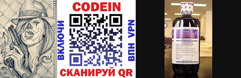 Кодеиновый сироп Lean напиток Lean (лин)  Красновишерск 