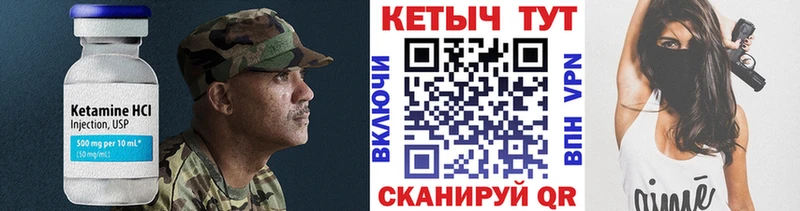 купить наркотики сайты  Красновишерск  Кетамин VHQ 