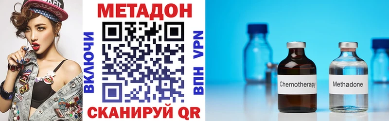 Метадон VHQ Красновишерск